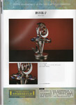 p񎏁wArt@JournalxVol.116iVNjwEی|p܁x